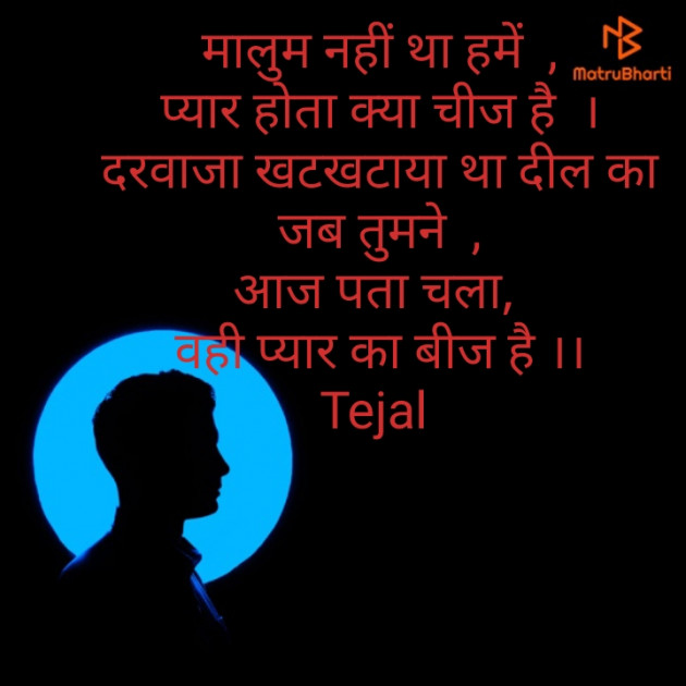 Gujarati Good Evening by Tejal Vaghasiya . : 111192082