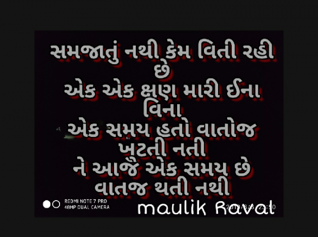 Gujarati Whatsapp-Status by Raval Maulik B : 111192095