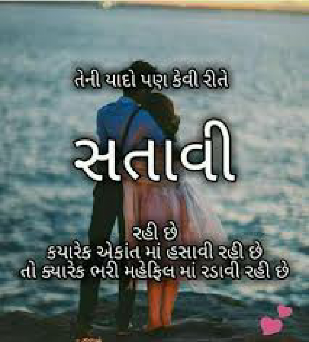 Gujarati Shayri by Hitesh Kanthariya : 111192099