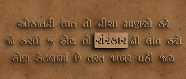 English Thought by Reena Dhamecha : 111192108