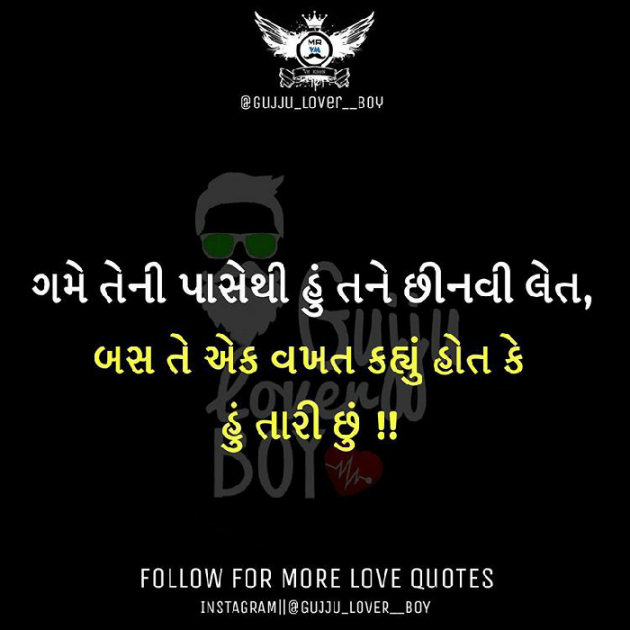 Gujarati Whatsapp-Status by RUDRA SHING : 111192117