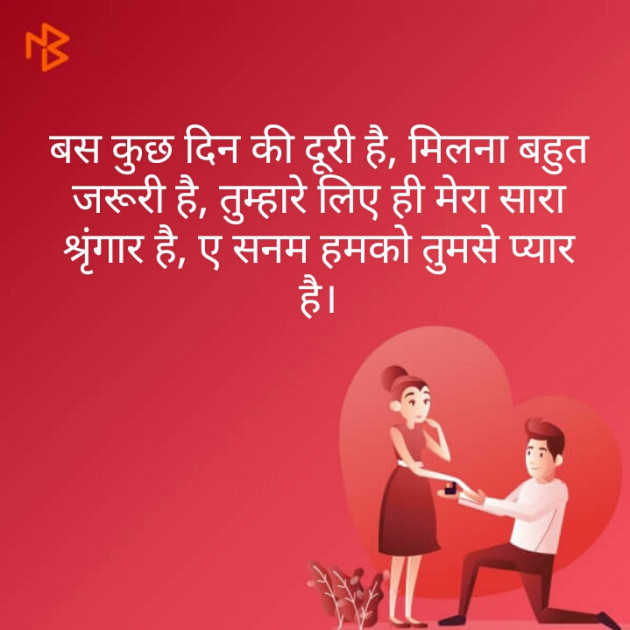 Hindi Blog by Neha : 111192127