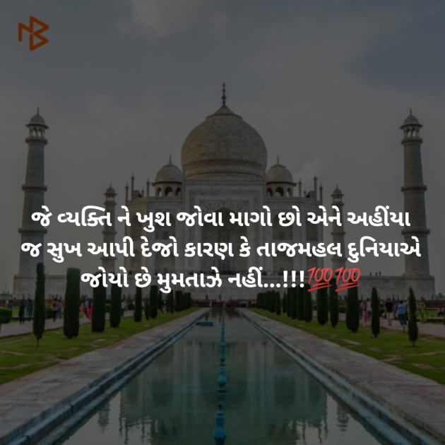 Gujarati Microfiction by Aniruddhsinh Vaghela Vasan Mahadev : 111192138