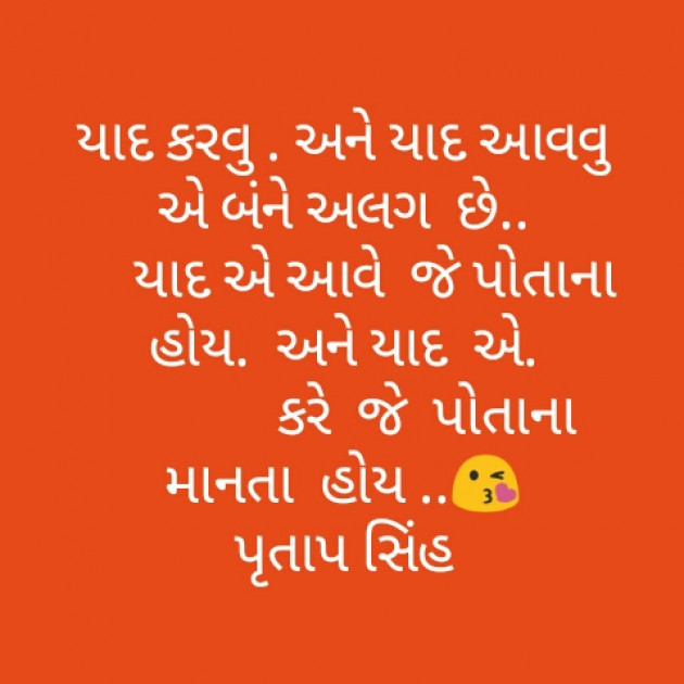 English Shayri by Pratap.Sinh : 111192139