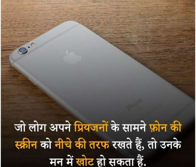 Hindi Motivational by Nirav Shah : 111192155