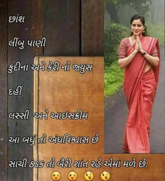 Gujarati Quotes by Ahir Somat : 111192161