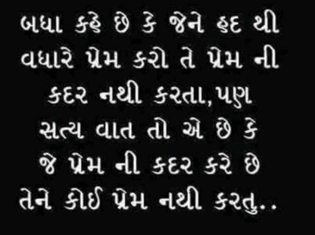 Gujarati Quotes by Ahir Somat : 111192173