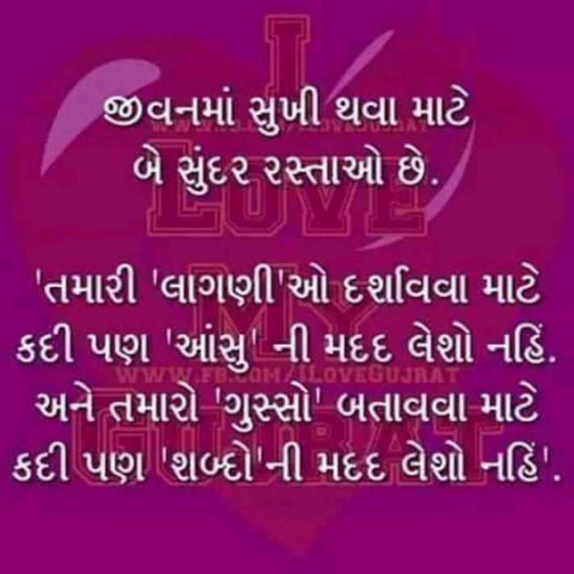 Gujarati Quotes by Ahir Somat : 111192174