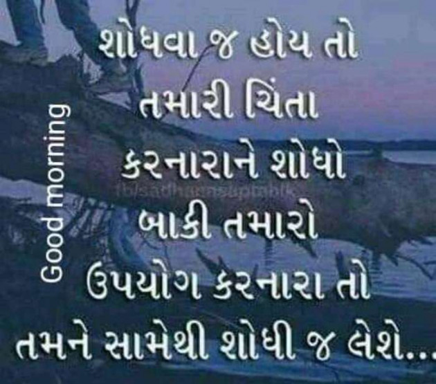 Gujarati Quotes by Ahir Somat : 111192188