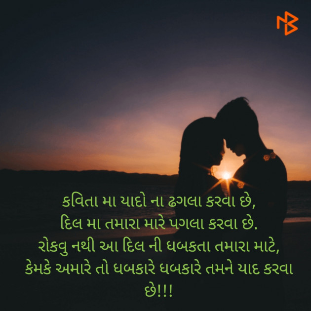 Gujarati Thought by Jignesh Vsv : 111192221
