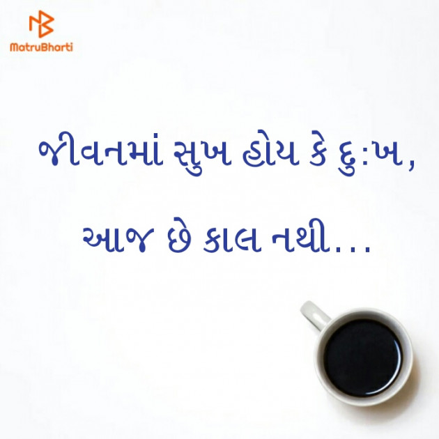 Gujarati Blog by Ramila : 111192249