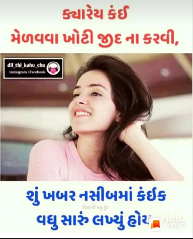 Gujarati Whatsapp-Status by Naksh Parmar : 111192274