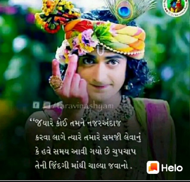 Gujarati Whatsapp-Status by Naksh Parmar : 111192276