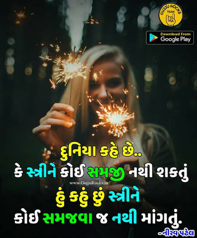 Gujarati Blog by Nirav Patel SHYAM : 111192281