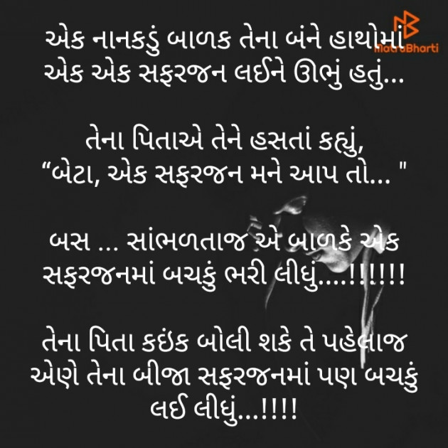 Gujarati Whatsapp-Status by B     Gov Of Guj : 111192313