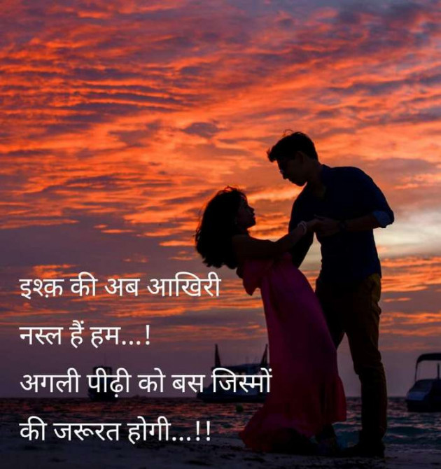 Hindi Good Night by Nirav Shah : 111192319