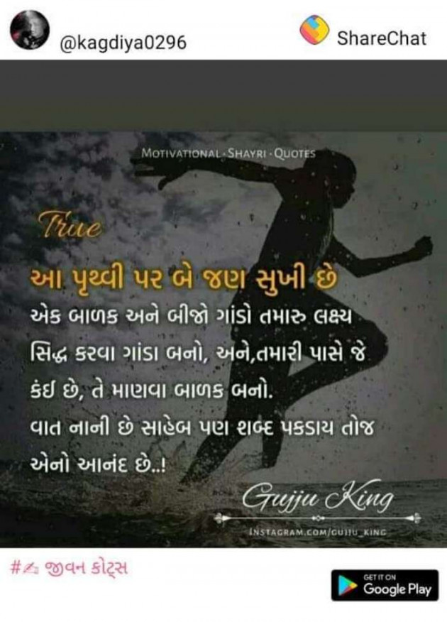 Gujarati Motivational by Reena Chauhan : 111192329