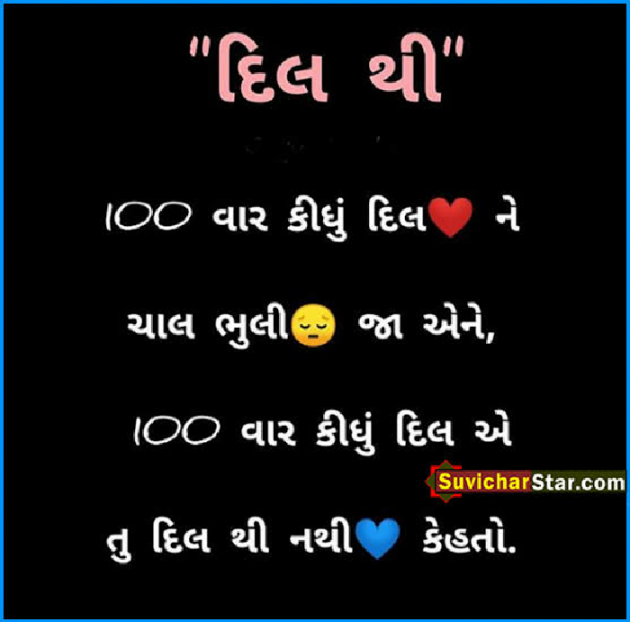 Gujarati Good Night by Hitesh Kanthariya : 111192335