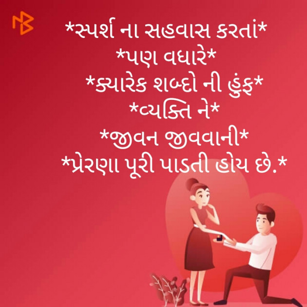 Gujarati Whatsapp-Status by Dilip Mangukiya : 111192352