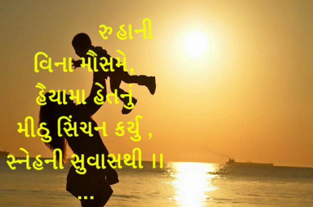 Gujarati Poem by Artisoni : 111192358