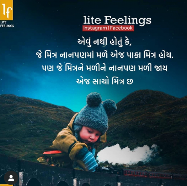 Gujarati Motivational by Ishwar Ahir : 111192360