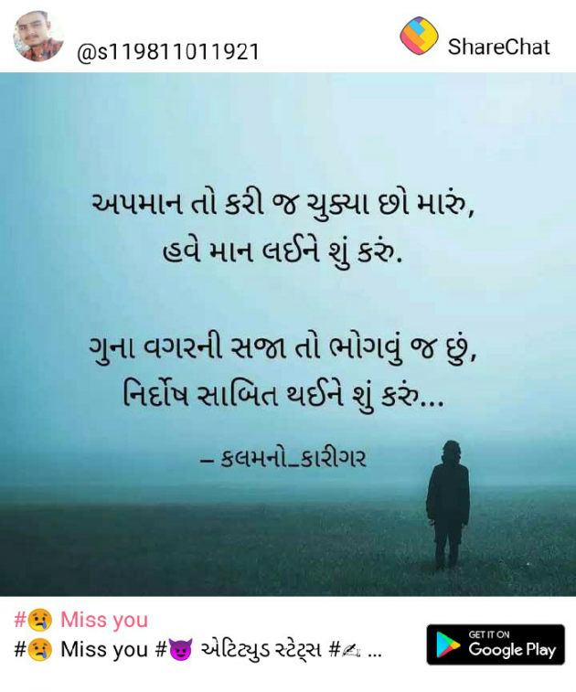 Gujarati Good Night by Vishal : 111192375