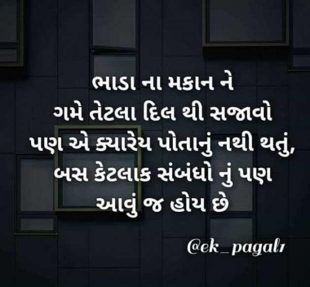 Gujarati Blog by Jigs Hindustani : 111192381