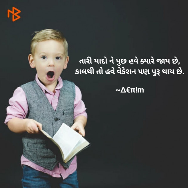 English Thought by Denim Thakkar : 111192388