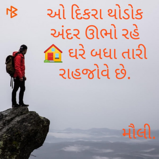 Gujarati Funny by Maulika Shah : 111192427