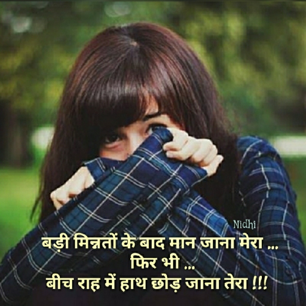 Gujarati Blog by Nidhi_Nanhi_Kalam_ : 111192475