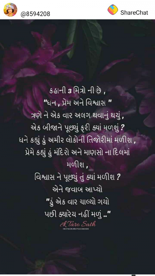 Gujarati Good Night by Vishal : 111192491