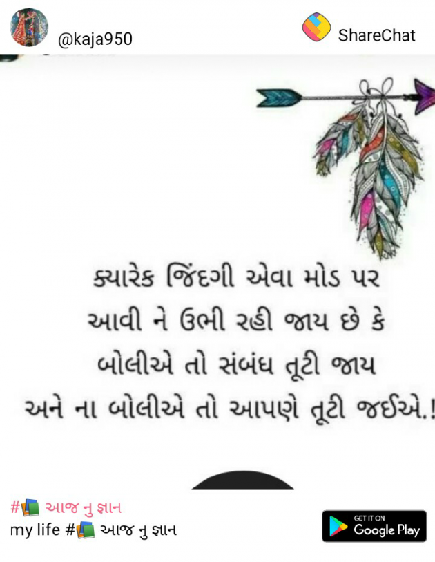 Gujarati Good Night by Vishal : 111192493