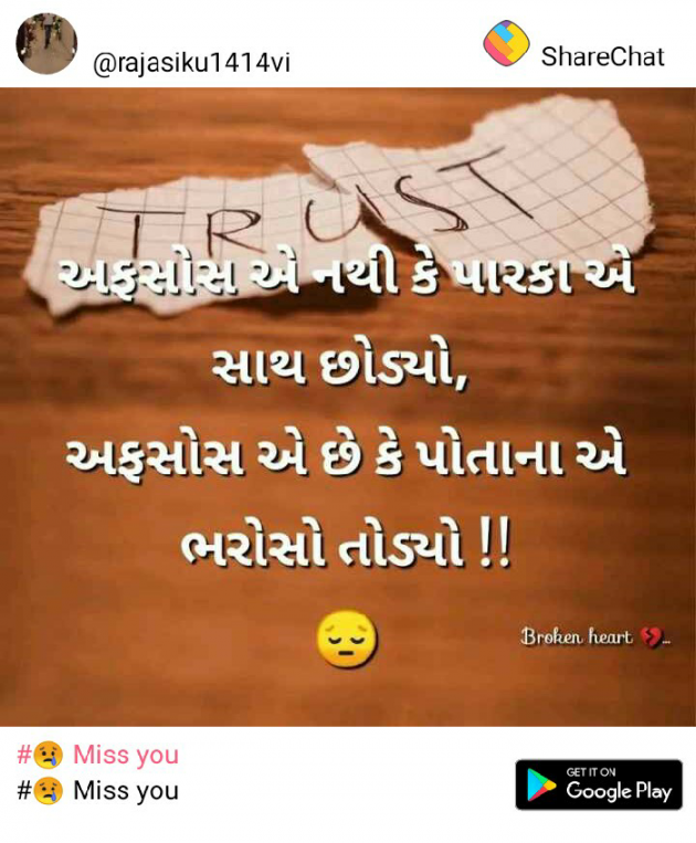 Gujarati Good Night by Vishal : 111192494