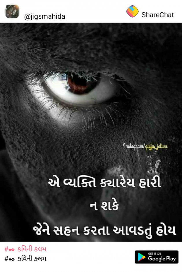 Gujarati Good Night by Vishal : 111192497