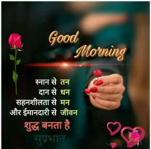 Hindi Good Morning by Mast Life : 111192498