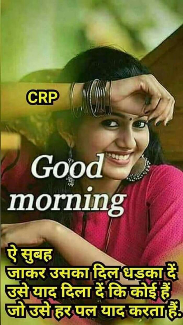 Hindi Good Morning by Haresh Shah : 111192510