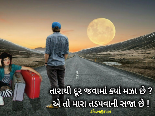 Gujarati Blog by Nirav Patel SHYAM : 111192519