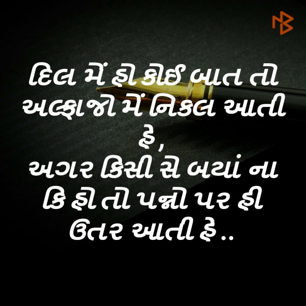 Gujarati Blog by jagrut Patel pij : 111192543