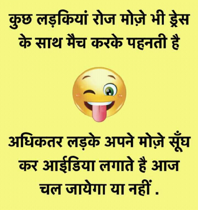 Hindi Jokes by Mast Life : 111192583