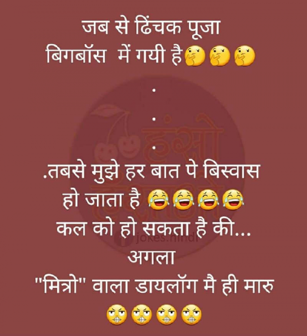 Hindi Jokes by Mast Life : 111192585