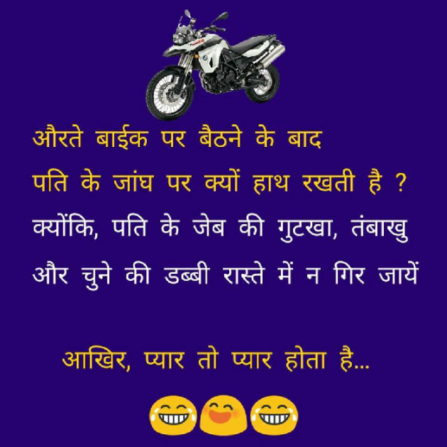 Hindi Jokes by Mast Life : 111192586