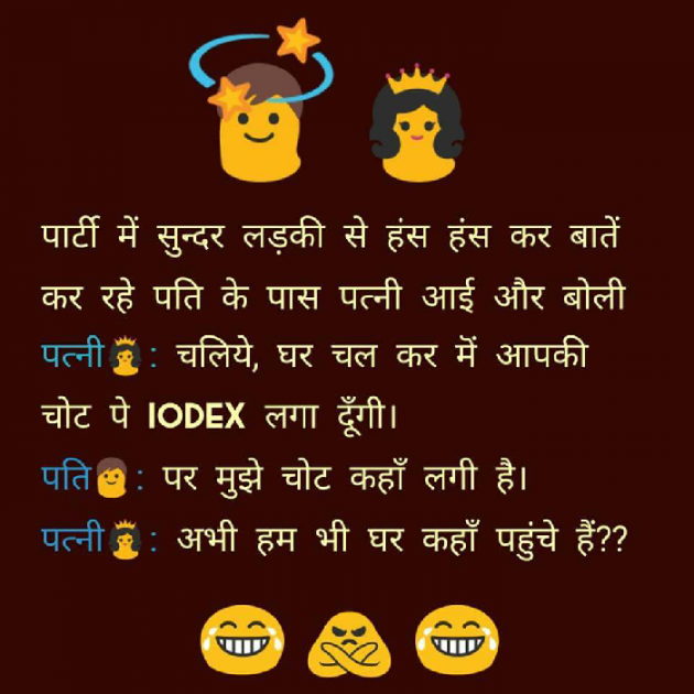 Hindi Jokes by Mast Life : 111192588