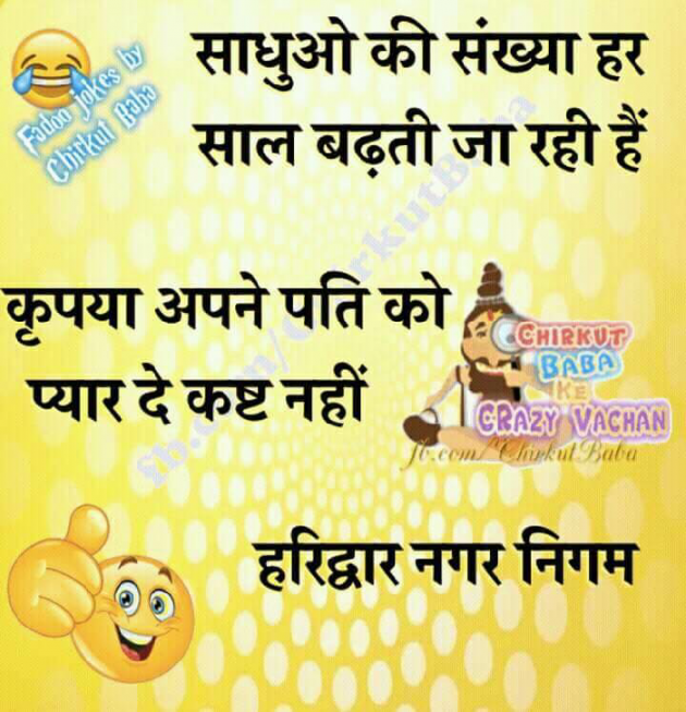 Hindi Jokes by Mast Life : 111192589