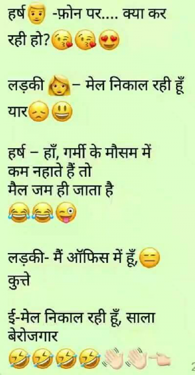 Hindi Jokes by Mast Life : 111192590