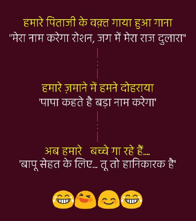 Hindi Jokes by Mast Life : 111192591