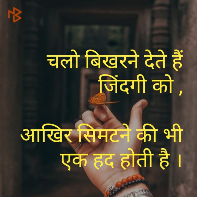 Gujarati Good Morning by Sonal : 111192605