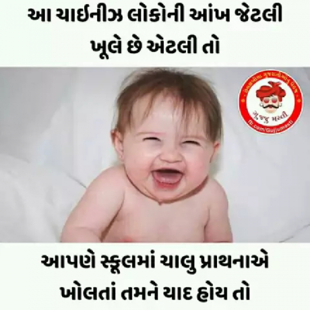 Gujarati Whatsapp-Status by Army Lover : 111192608