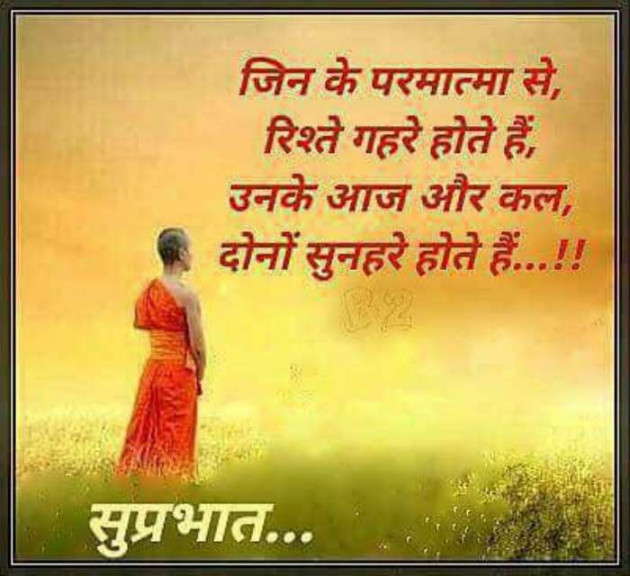 Gujarati Good Morning by Pragnesh Ladani : 111192614