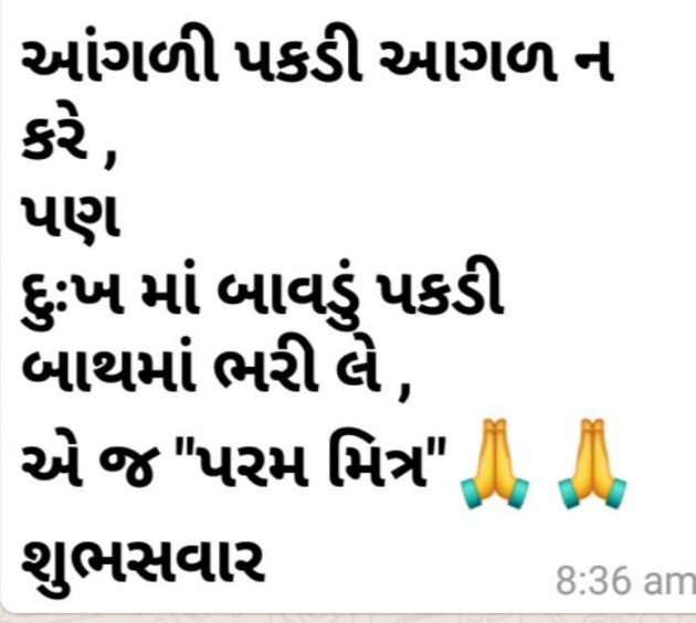 Gujarati Quotes by Ahir Somat : 111192617