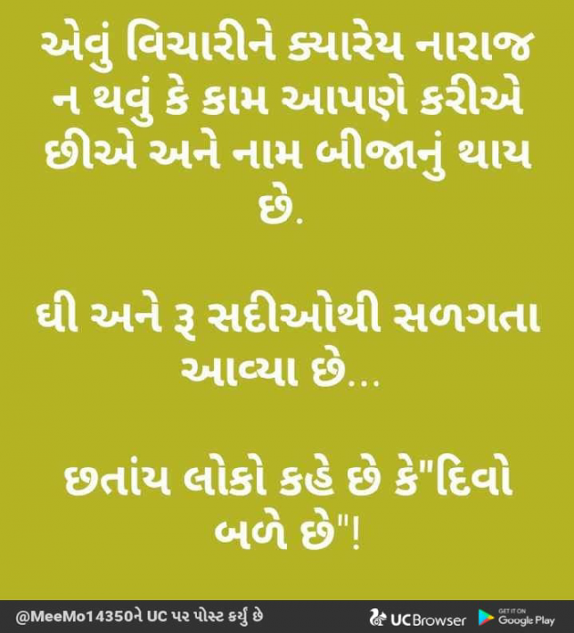 Gujarati Quotes by Bhavesh : 111192649